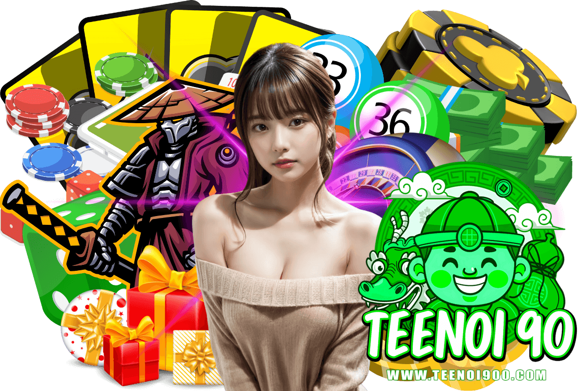 teenoi90 แจกเครดิตฟรี